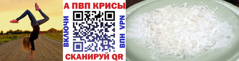 A-PVP Соль  нарко площадка какой сайт  Суджа 