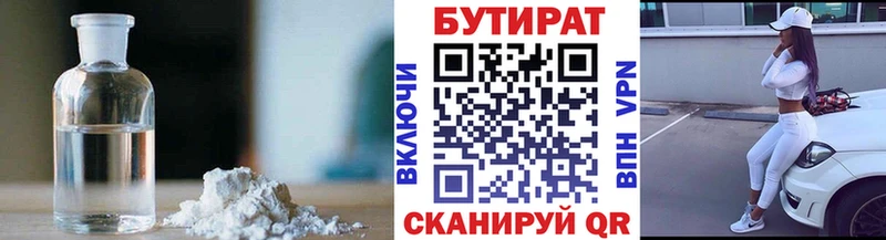 БУТИРАТ бутик  mega как зайти  Суджа  хочу  