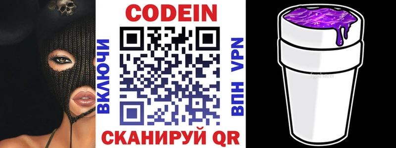 Кодеин напиток Lean (лин)  mega зеркало  Суджа 